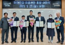 대전동부소방서, 화재진압 유공 시민 서장 표창 수여