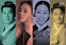 대전시립연정국악원, 기획공연 판소리 갈라콘서트  공연