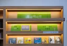 ‘재밌는 독서’하늘도서관 북큐레이션에서 만나요