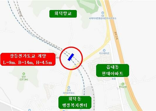 대덕구 읍내동 장등천교(회덕~조차장간) 확장 개통