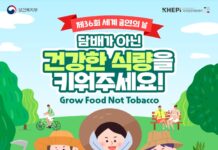 대전시, 금연 캠페인 실시‘대전은 노담도시’