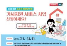 대전시 저소득 한부모가정 가사서비스 지원