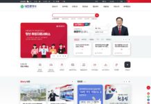 대전시 누리집 개편, 8월부터 서비스 개시