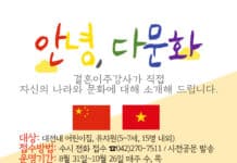 한밭도서관, 다문화 가정을 위한「다가감」운영