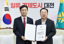 대전시, 이은학 신임 대전정보문화산업진흥원 원장 임명