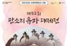 대전시립연정국악원 기획공연