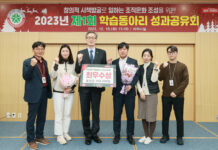 대전시, 2023년 제1회 공무원 학습동아리 성과공유회 개최