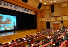 대전소방, 겨울철 공동주택 관계자 화재예방 교육