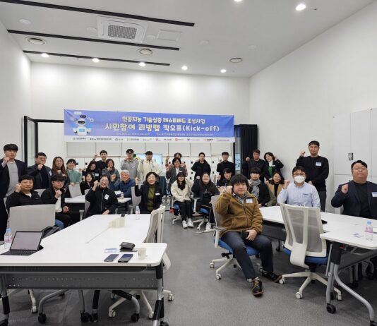 인공지능 기술이 시민의 일상 속으로