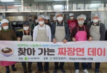 대전 오정농수산물도매시장, 지역사회 나눔봉사 실천