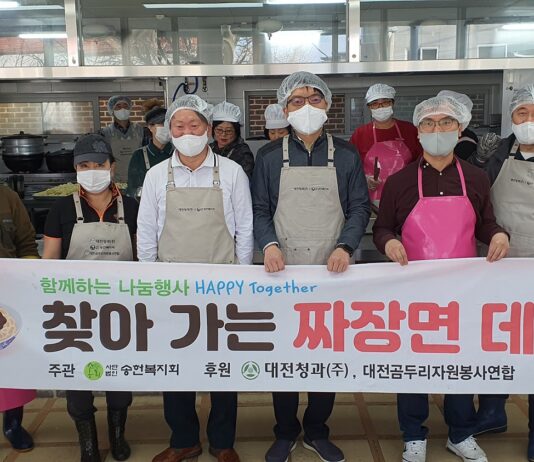 대전 오정농수산물도매시장, 지역사회 나눔봉사 실천