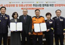 유성소방서 의용소방대, 순직소방공무원추모기념회와 업무협약