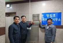 대전시, 제5기 마을세무사 52명에 현판 전달