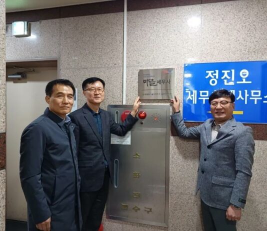 대전시, 제5기 마을세무사 52명에 현판 전달