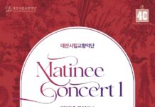 현악기와 타악기로 연주하는 정열의 여인, 카르멘