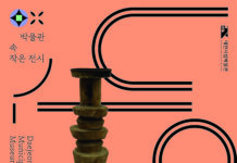 대전시립박물관 새해 첫 전시세밑 어둠 밝히는‘등잔(燈盞)