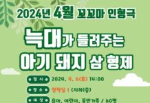 대전 한밭도서관 4월 꼬꼬마 인형극