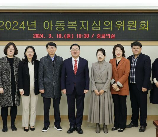 대전시, 2024년 아동복지심의위원회 개최