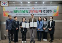 대전농기센터, 대전광역치매센터와 업무협약