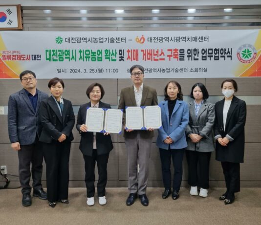 대전농기센터, 대전광역치매센터와 업무협약