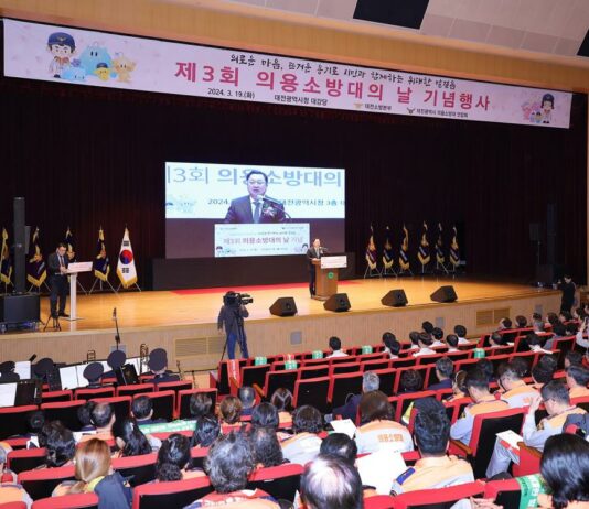 대전시“의용소방대 분들의 헌신과 봉사에 감사”