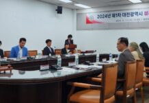 대전시, 뷰티산업자문위원회 개최