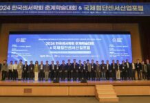 2024 국제첨단센서 산업포럼 개막