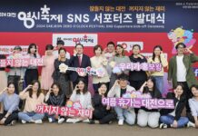 ‘대전 0시 축제’SNS 서포터즈단 출범