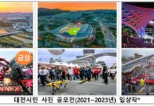 국경 넘은 30년 우정, 대전시-난징시 우호 돈독