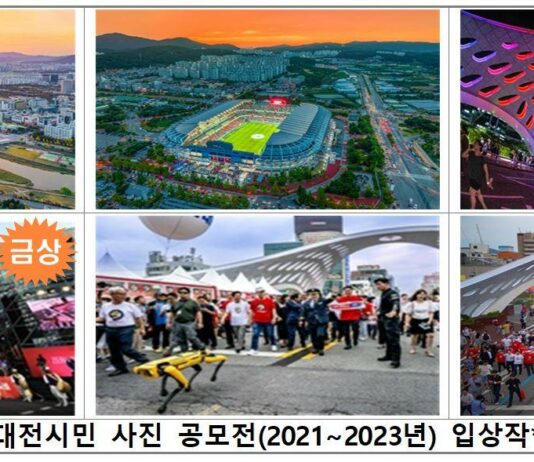 국경 넘은 30년 우정, 대전시-난징시 우호 돈독