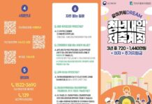 대전시, 청년내일저축계좌사업 신규대상자 모집