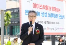 대전시 온기나눔 상설 의류매장 개장