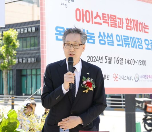 대전시 온기나눔 상설 의류매장 개장