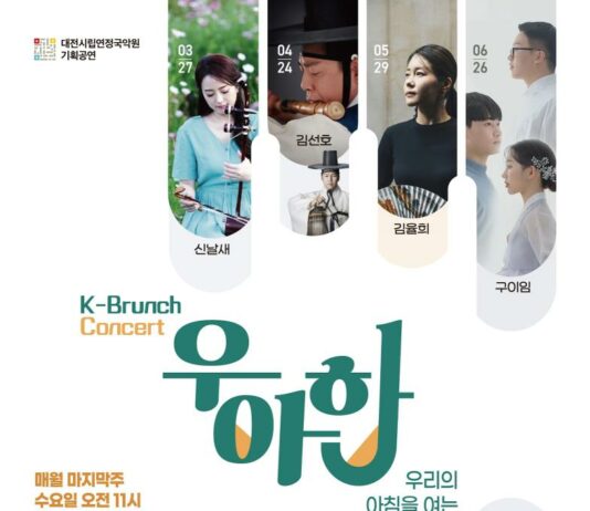 수요일 아침을 여는 K-브런치 콘서트
