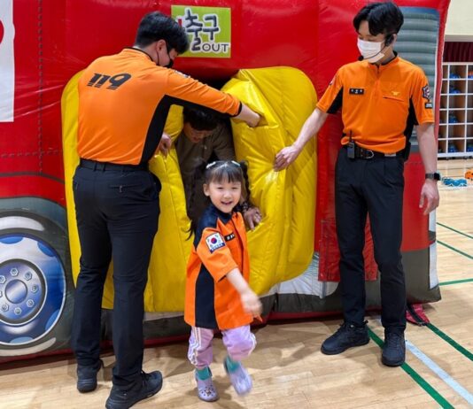 대전119시민체험센터“가족 안전체험 한마당”