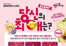 대전 0시 축제, 가장 기대되는 프로그램은?