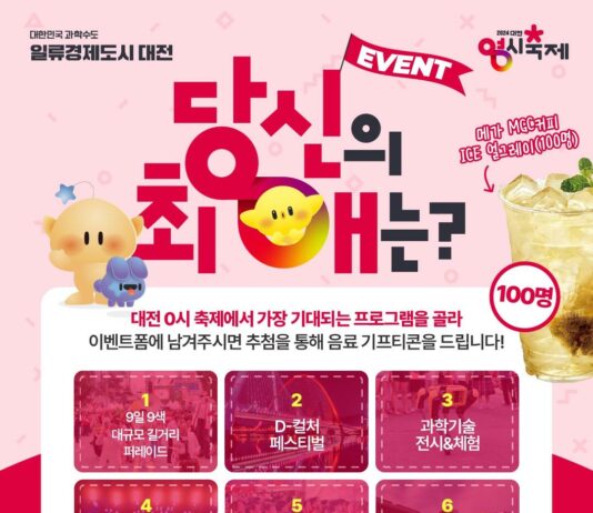 대전 0시 축제, 가장 기대되는 프로그램은?