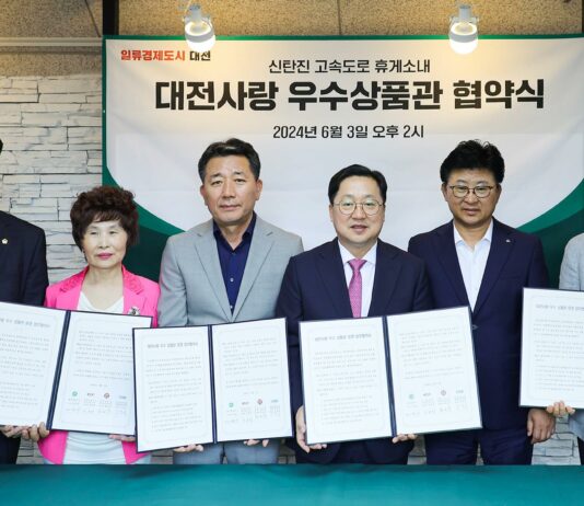 신탄진 휴게소에‘대전사랑 우수 상품관’개관