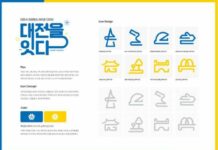 제16회 대전시 공공디자인 공모전 당선작 선정