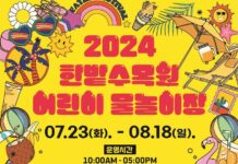 도심 속 오아시스, 한밭수목원 어린이 물놀이장 개장