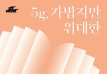 대전 한밭도서관, 9월은“독서의 달”