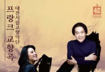 대전시립교향악단, 거장과 디바의 깊은 울림