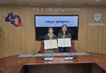 대전청년내일재단-대전보건대, 지역 청년 지원 맞손