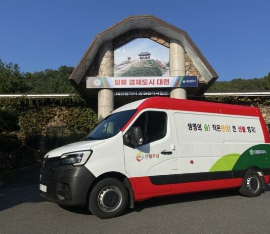 대전시, 가을철 산불 철벽 방어한다