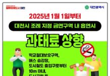 금연구역서 흡연? 내년 1월 1일부터 과태료 5만원