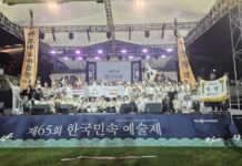 대전시, 제65회 한국민속예술제 대통령상 수상