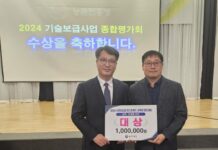 대전농기센터, 스마트농업 교육 똑소리 나네