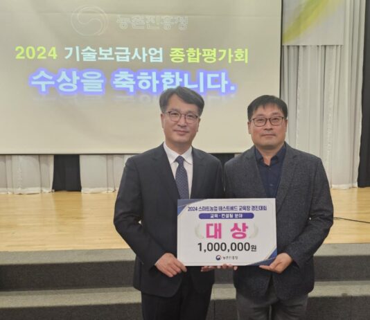 대전농기센터, 스마트농업 교육 똑소리 나네