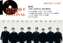 대전시립연정국악원 2024 기획공연  불세출의