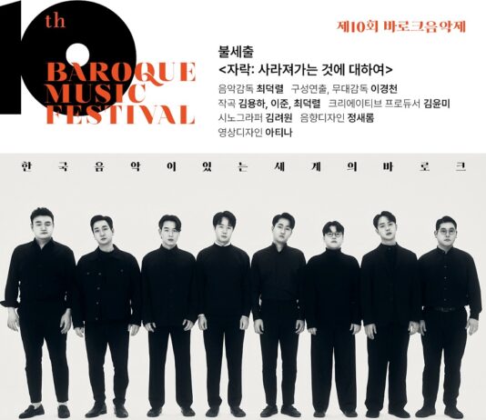 대전시립연정국악원 2024 기획공연 불세출의